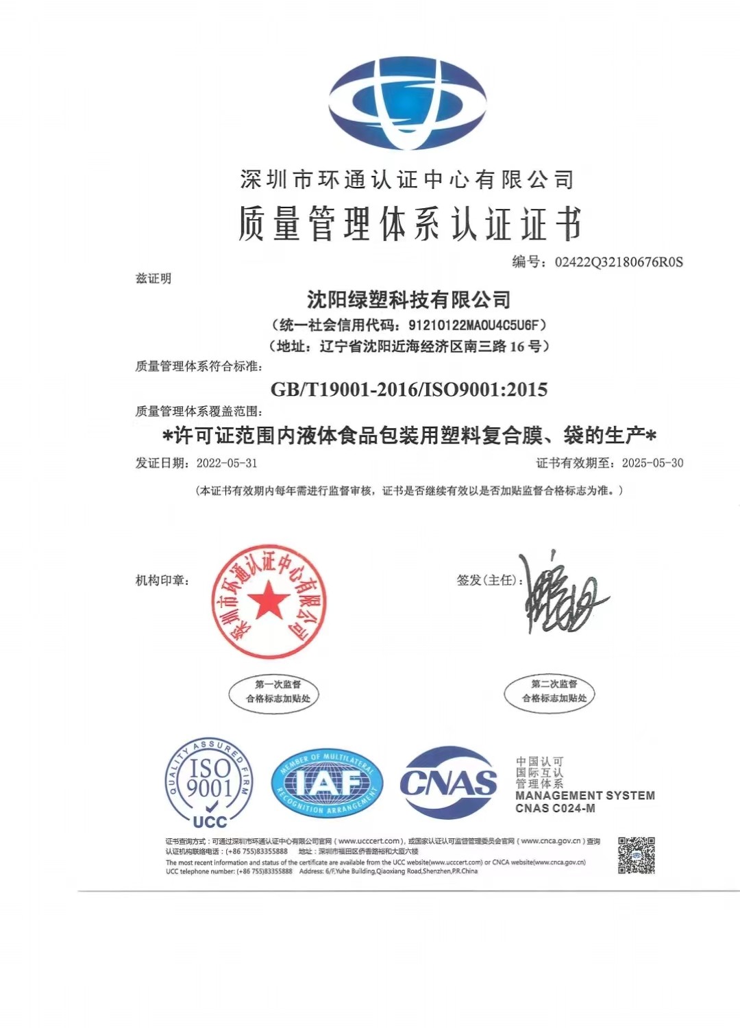 微信图片_20231225154502.jpg