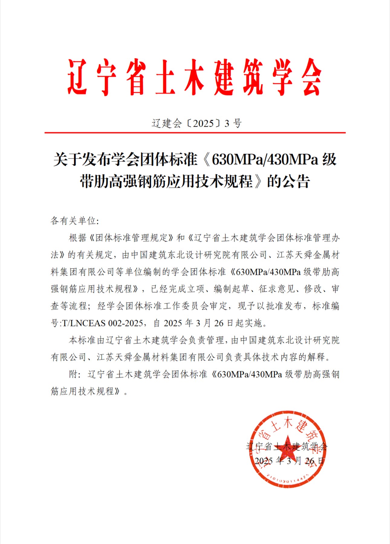 发布公告.jpg